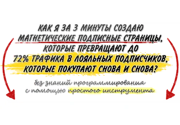 Плагин Magic Landing Page - страница захвата за 5 минут с конверсией 72%