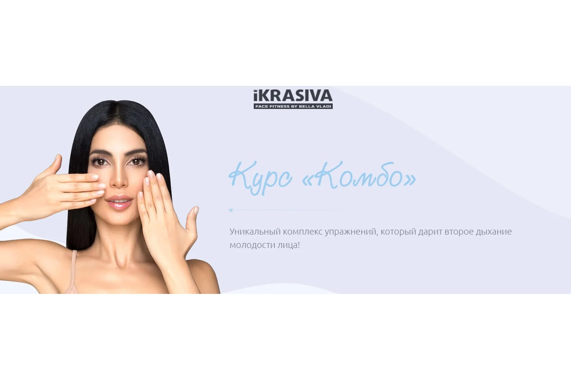 Комбо. Базовый + продвинутый уровень (Белла Влади), фото 1 из 1.