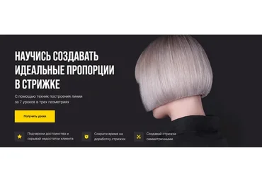 Пили линию. Научись создавать идеальные пропорции в стрижке (Денис Елютин)
