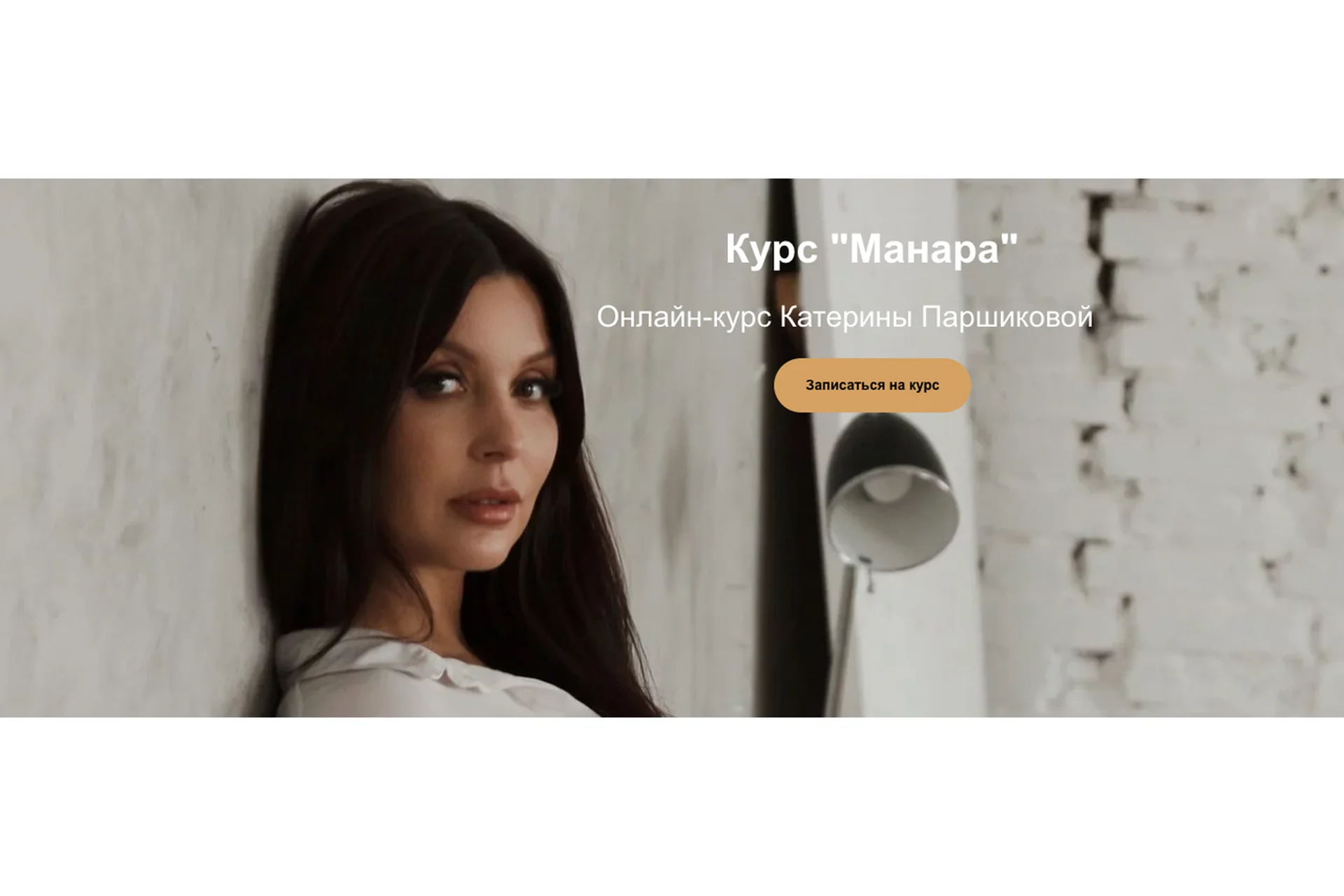 Таро Манара (Катерина Паршикова), фото 1 из 1.