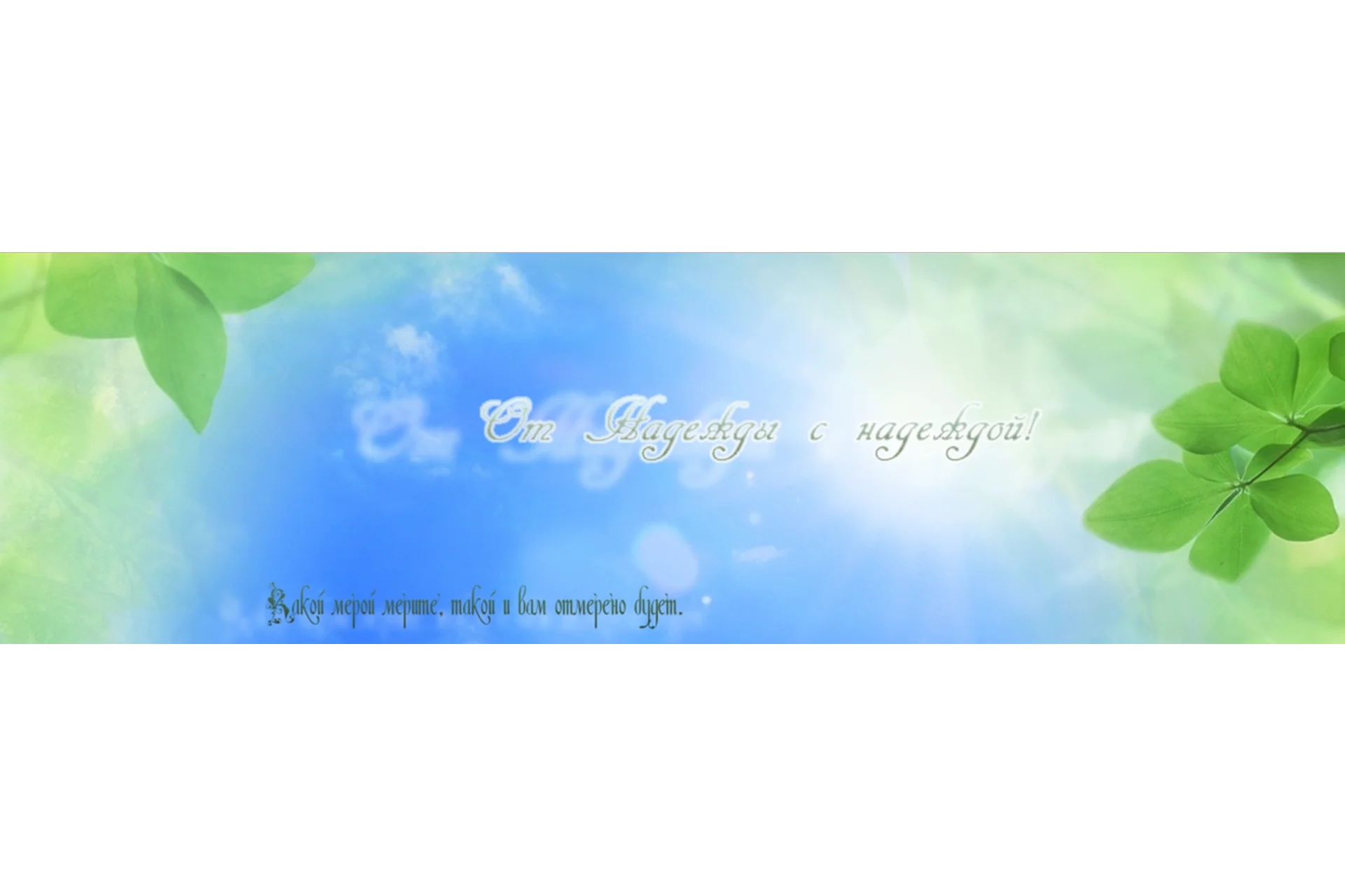 Восстановление абсолютного права на божественную молодость (Надежда Мунцева), фото 1 из 1.