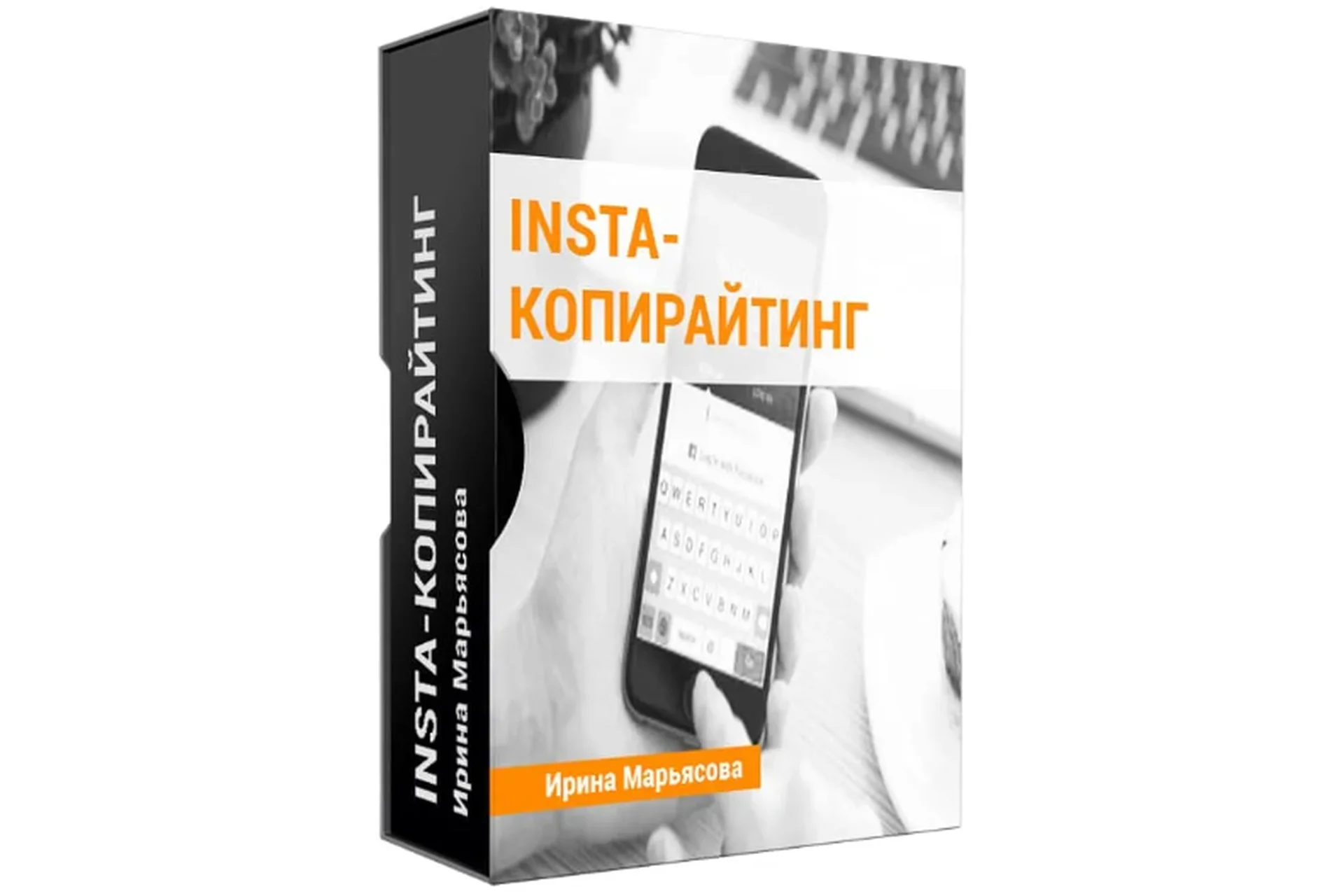 Insta-копирайтинг. Тариф «Самостоятельный», ноябрь 2018 (Ирина Марьясова), фото 1 из 1.