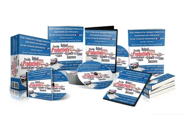 Как повысить продуктивность изучения английского (и не только), 2014 (Диана Семёнычева)