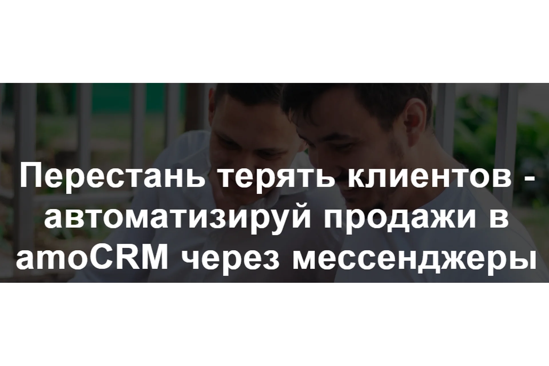 Научитесь самостоятельно собирать чат-боты (Радик Юсупов), фото 1 из 1.