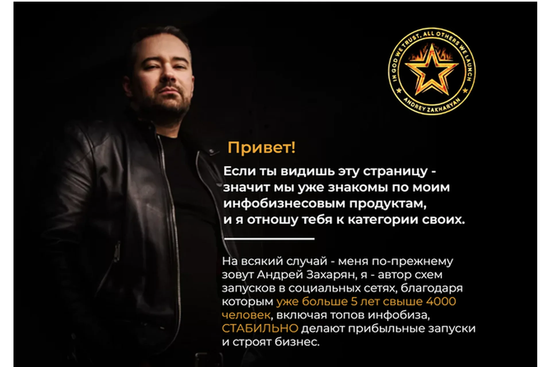 Пошаговая инструкция по зарабатыванию денег онлайн на инфопродуктах. Тариф AZ (Андрей Захарян), фото 1 из 1.