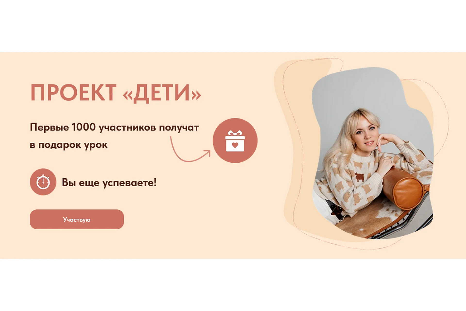 Проект Дети. Тариф Оптимальный (Юлия Егорушкина), фото 1 из 1.