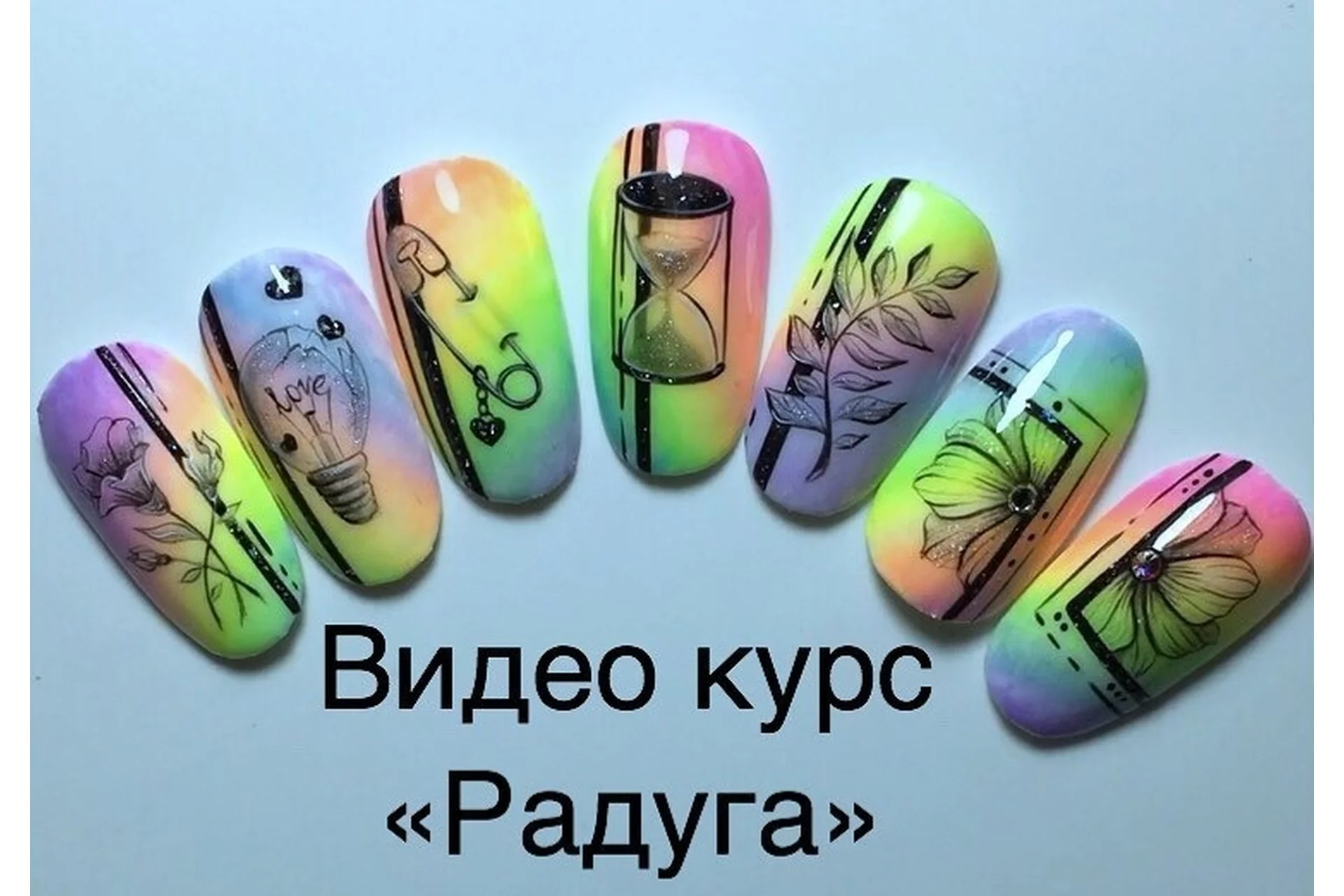 Радуга  ( Тамара Ерещенко), фото 1 из 1.