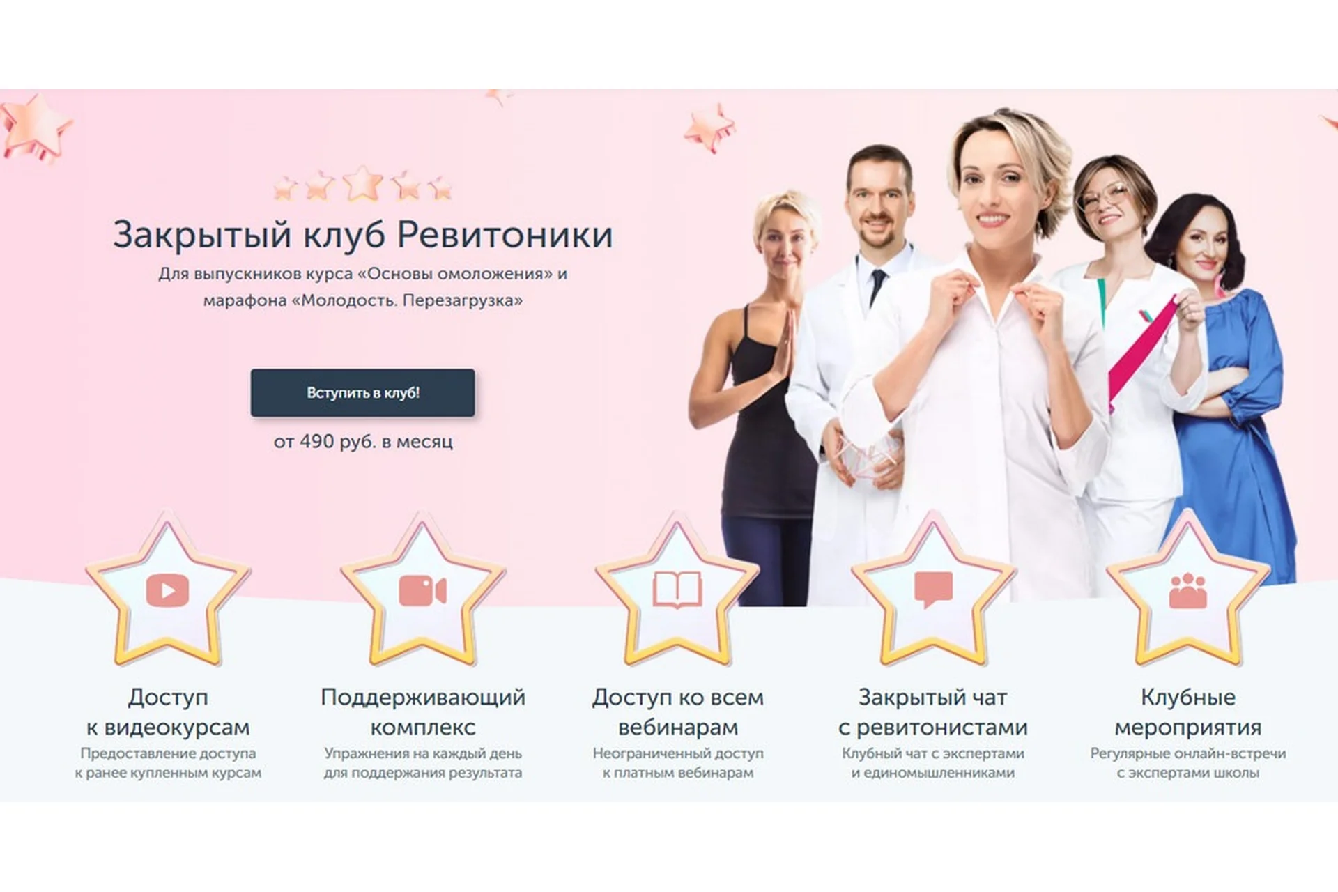 [Ревитоника] Закрытый клуб Ревитоники. Январь-март 2022 (Анастасия Дубинская, Анастасия Табина), фото 1 из 1.