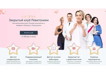 [Ревитоника] Закрытый клуб Ревитоники. Январь-март 2022 (Анастасия Дубинская, Анастасия Табина)