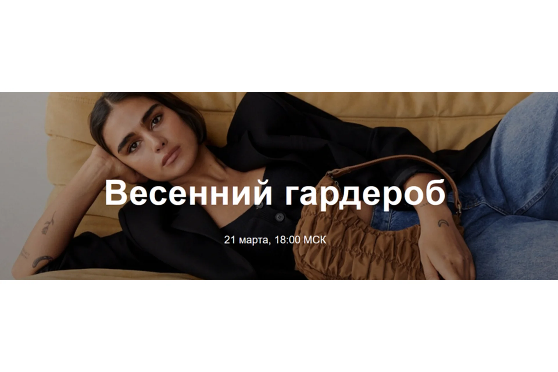 Весенний гардероб 2021 (Юлия Катькало), фото 1 из 1.