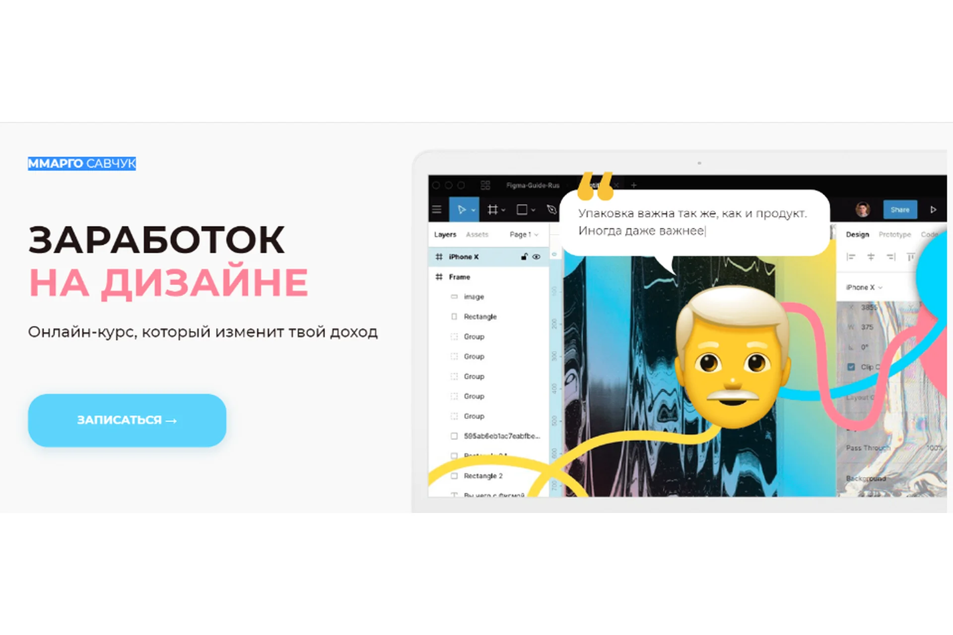 Заработок на дизайне (Марго Савчук), фото 1 из 1.