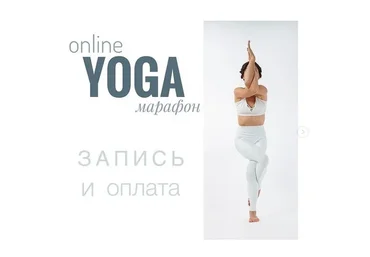 Йога онлайн марафон (yogaevgesha)