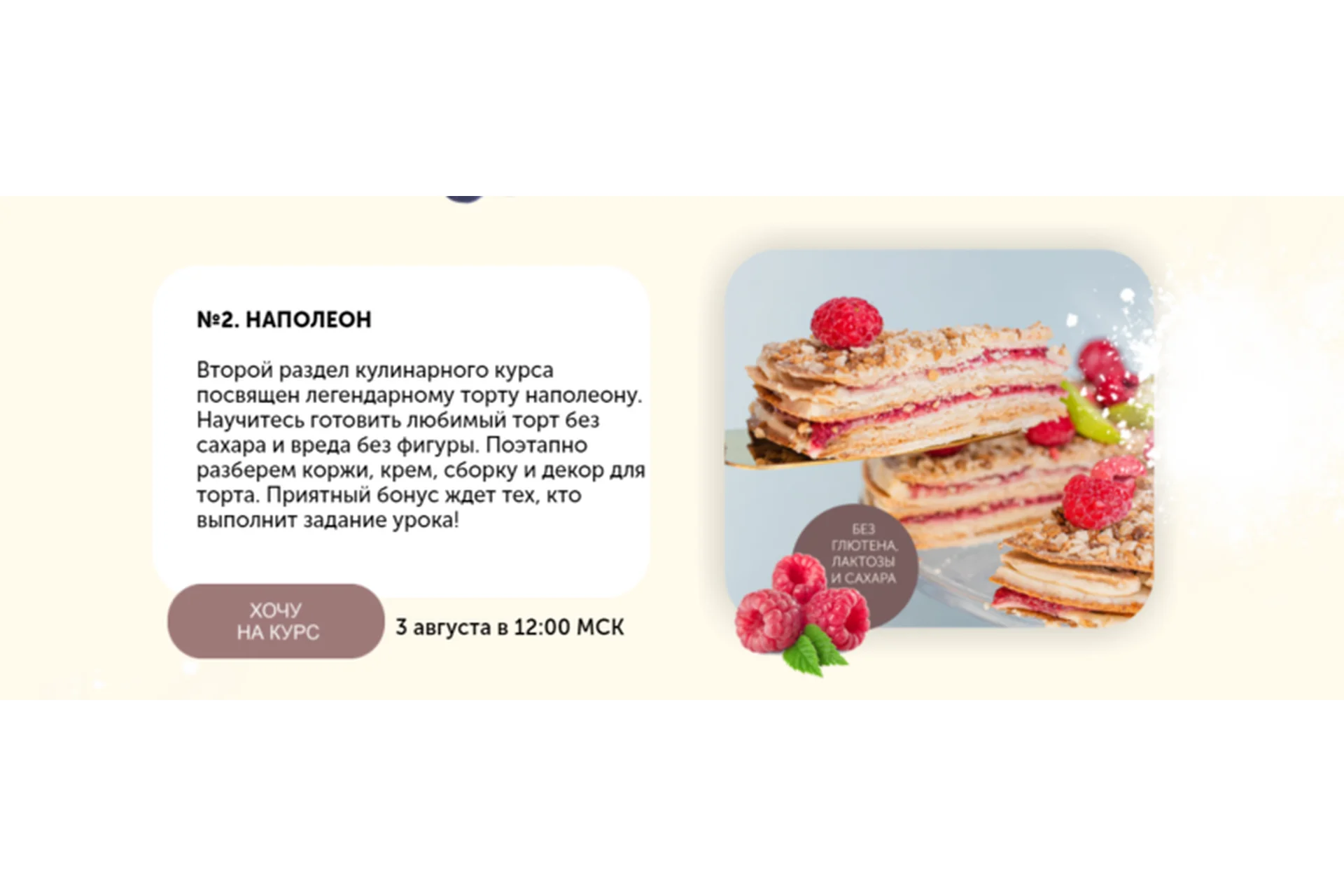 [leonov_chef] Не слипнется 2.0. Тариф Наполеон (Сергей Леонов), фото 1 из 1.