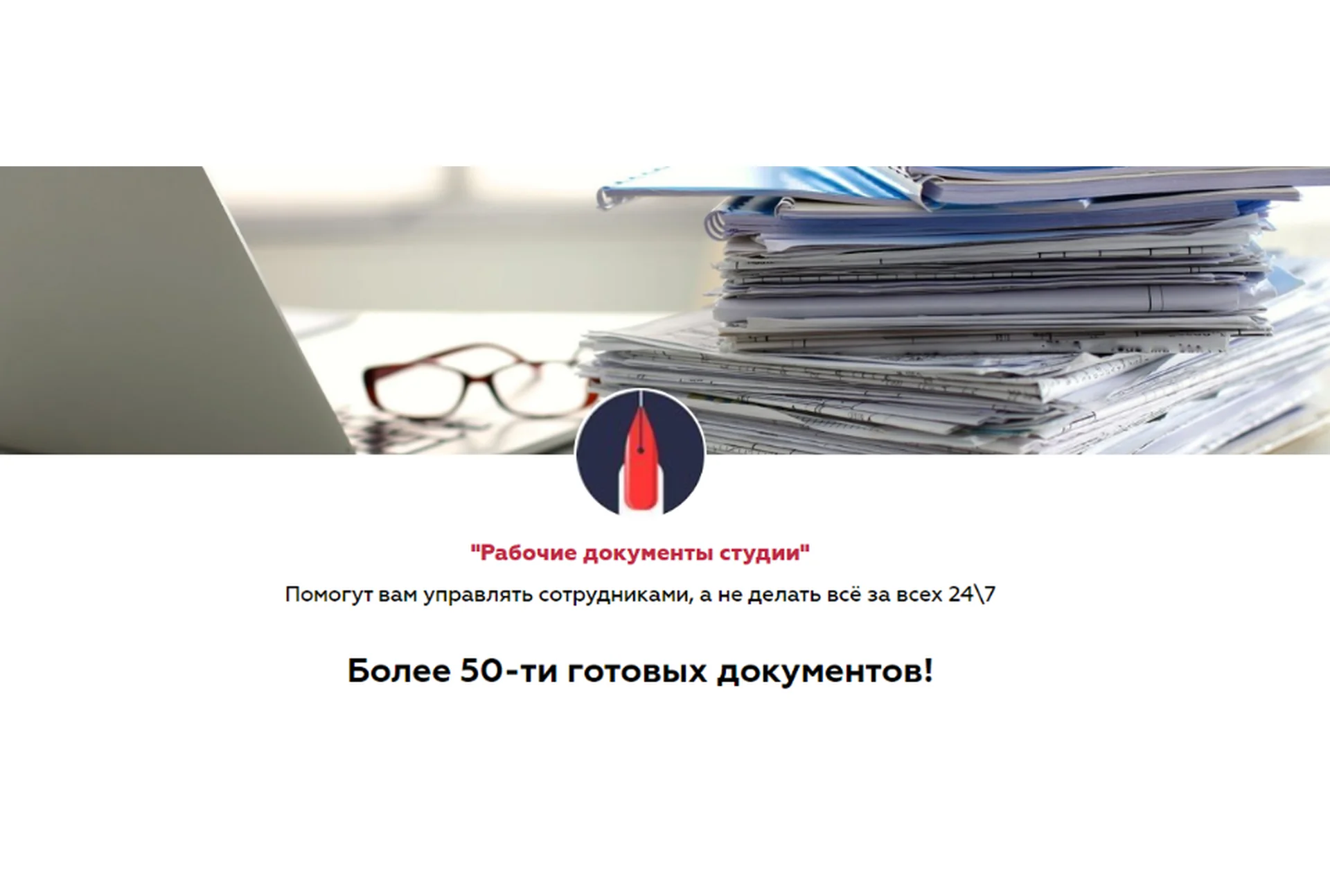 Рабочие документы студии (Полина Ивентьева), фото 1 из 1.