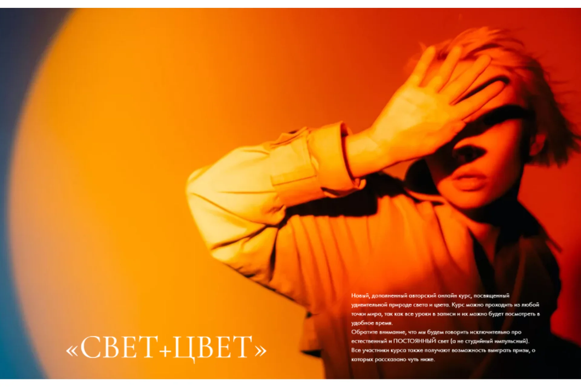 Свет + Цвет (Полина Вашингтон), фото 1 из 1.