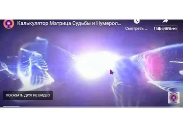Калькулятор для полного расчета Матрицы Судьбы. Модуль «Путь к предназначению» (Дмитрий Воронов)