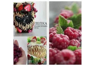 Лепка реалистичных ягод (Эльвина Брестель)