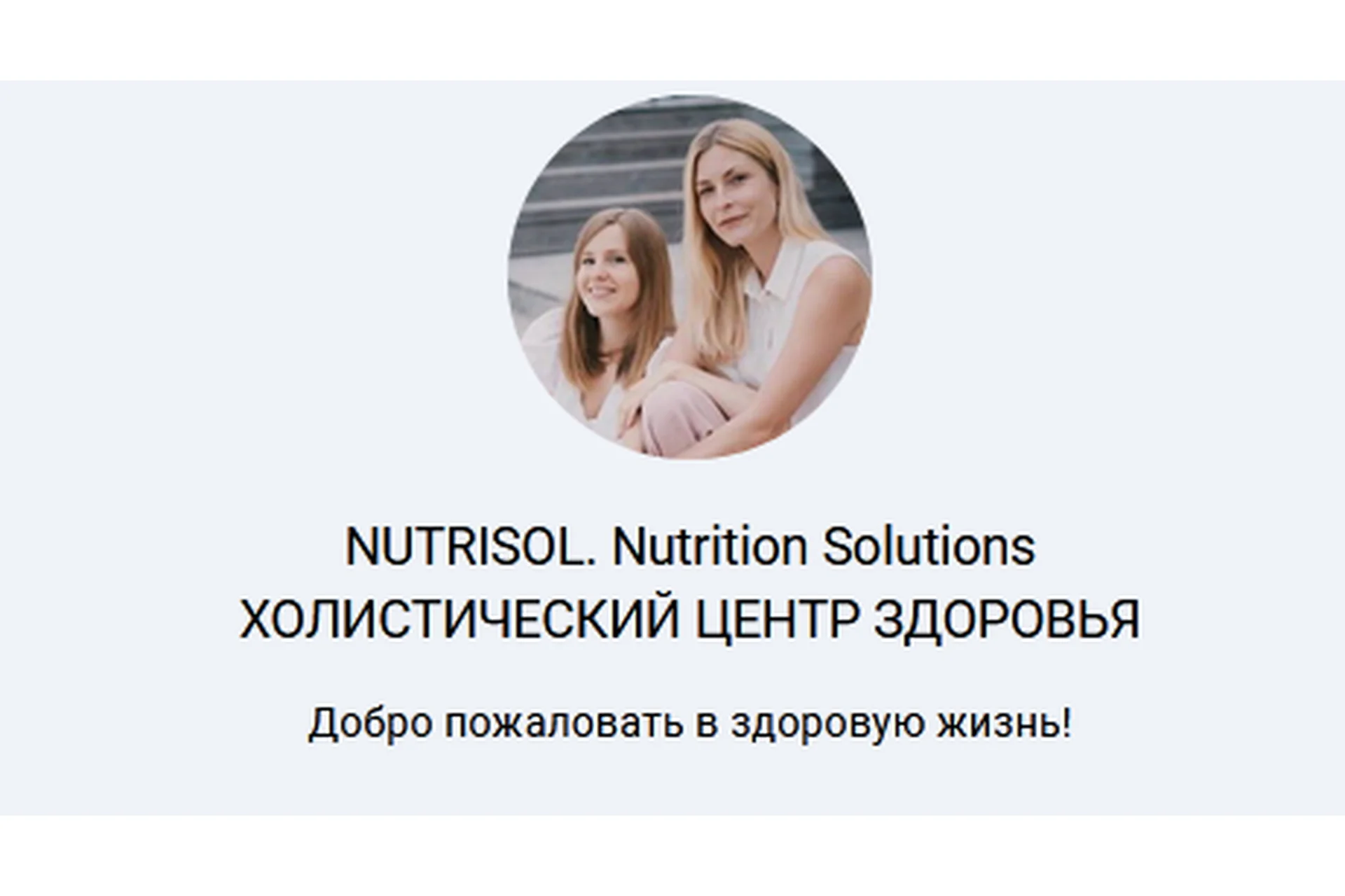[Nutrisol] Эффект бабочки.  Щитовидная железа. Перезагрузка (Ксения Борина, Анастасия Зеленина), фото 1 из 1.