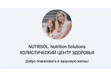 [Nutrisol] Эффект бабочки.  Щитовидная железа. Перезагрузка (Ксения Борина, Анастасия Зеленина)