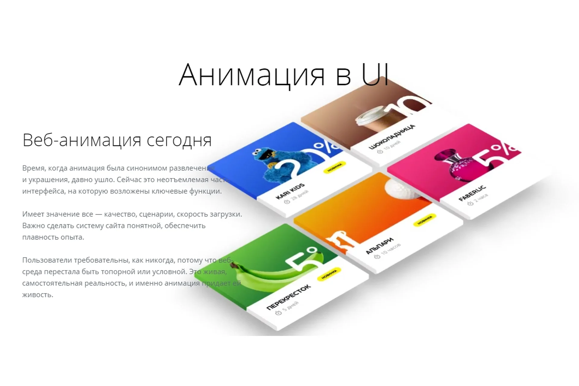 UI-Анимация. Анимация интерфейсов (Сергей Кондык, Сергей Попков), фото 1 из 1.