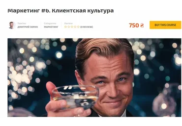 [ZClub] Маркетинг. Клиентская культура (Дмитрий Зорин)