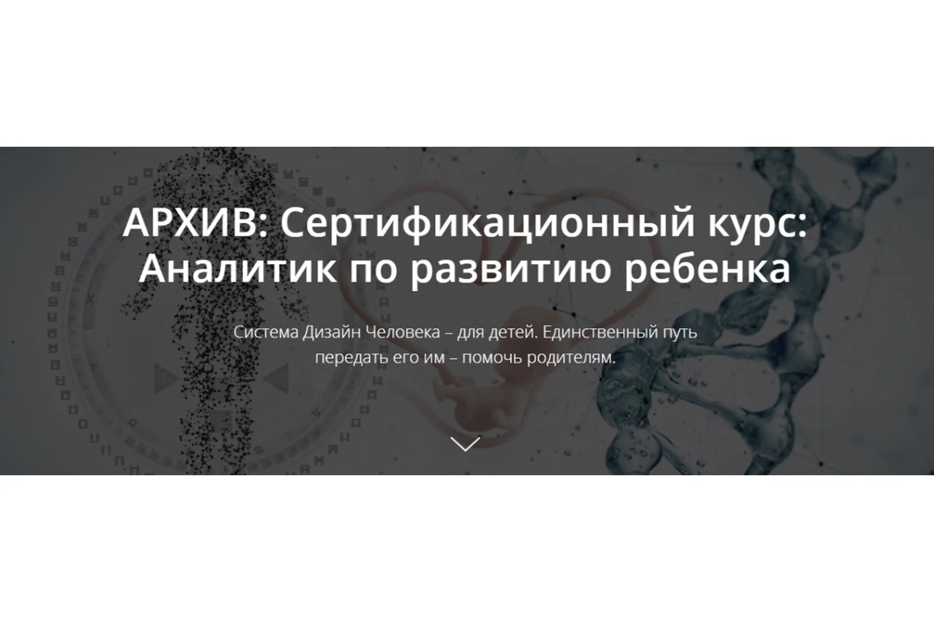 Аналитик по развитию ребенка, 2 часть (Петер Шебер), фото 1 из 1.