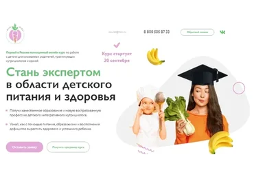 [МИИН] Основы детской диетологии и нутрициологии. 1 модуль (Наталья Гудкова, Анаит Умуршатян)