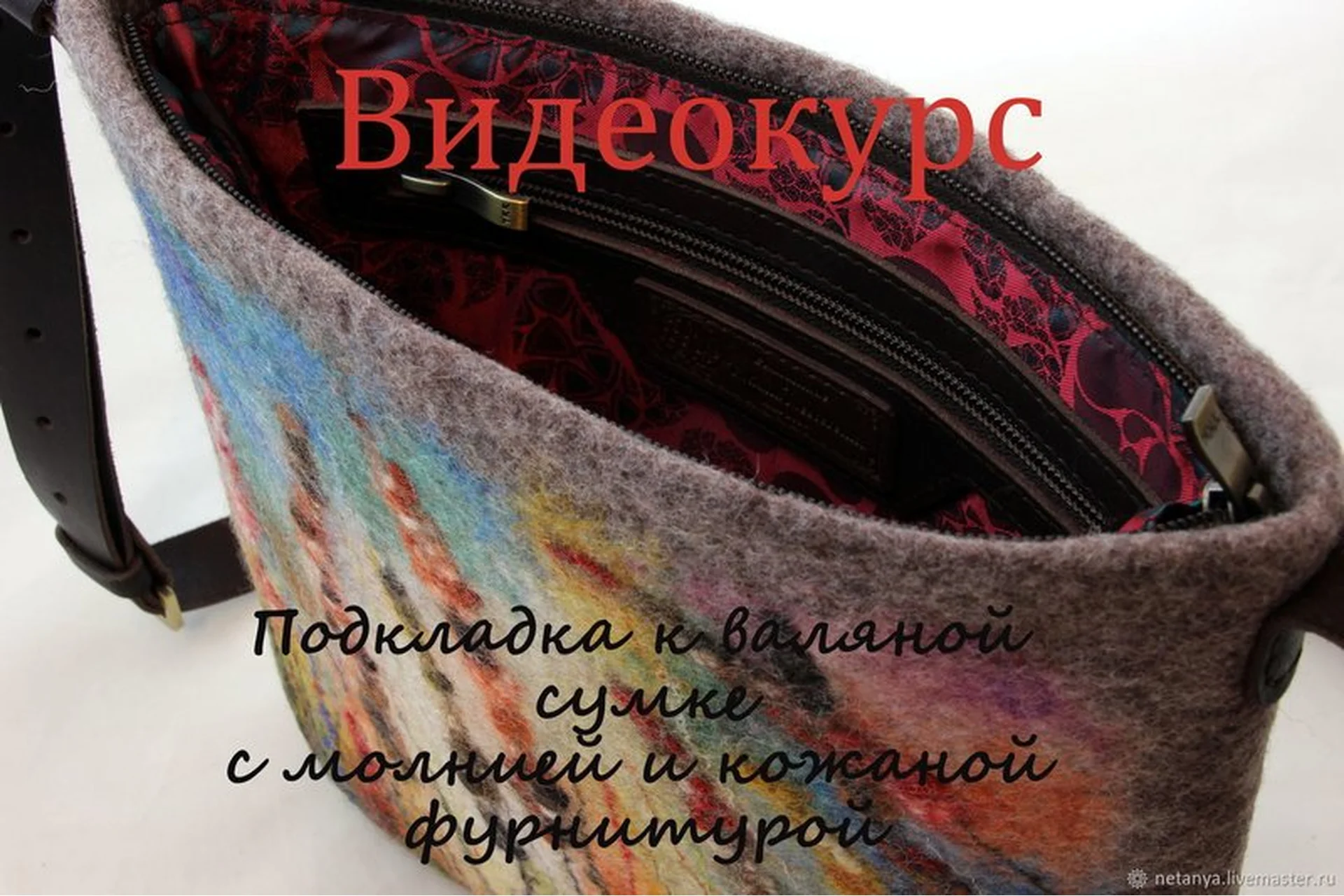 Пошив подкладки к сумке (Татьяна Нестеренко), фото 1 из 1.