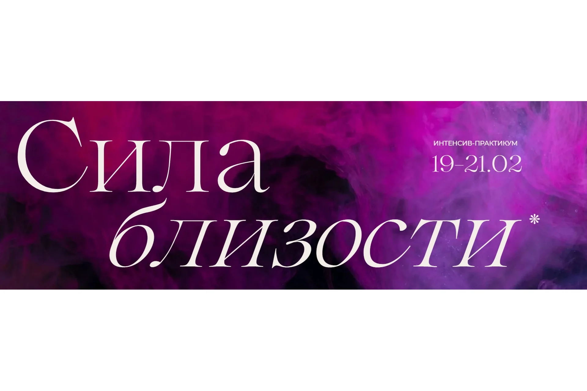 Сила близости. Тариф Пока сам (Виталина Скворцова-Охрицкая, Дмитрий Думик), фото 1 из 1.