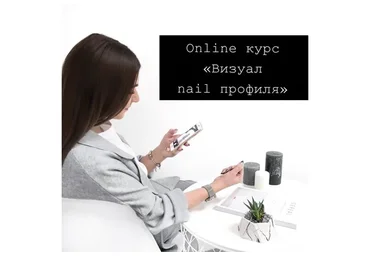 Визуал Nail профиля (svl_nail)