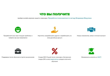 Проработка психосоматики по методу Владимира Макулова (Владимир Макулов)