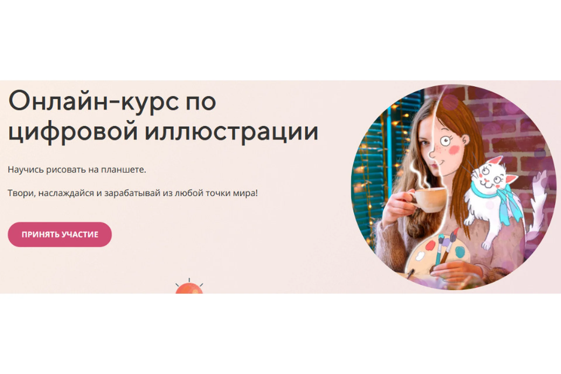 Цифровая иллюстрация. Тариф Всё и сразу (Вера Попова), фото 1 из 1.