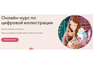 Цифровая иллюстрация. Тариф Всё и сразу (Вера Попова)