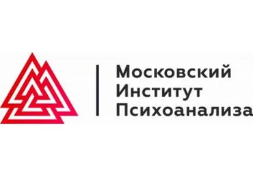 [Московский институт психоанализа] Логотерапия и экзистенциальный анализ. Семестр 3