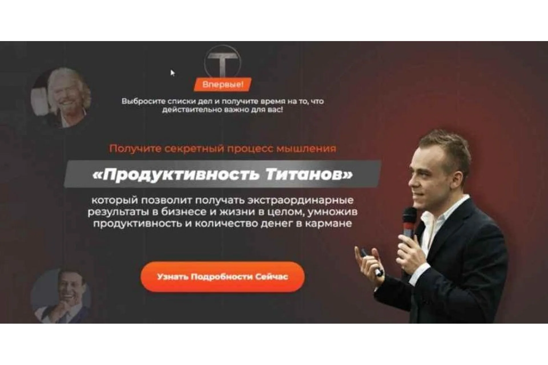 Продуктивность титанов (Иван Зимбицкий), фото 1 из 1.