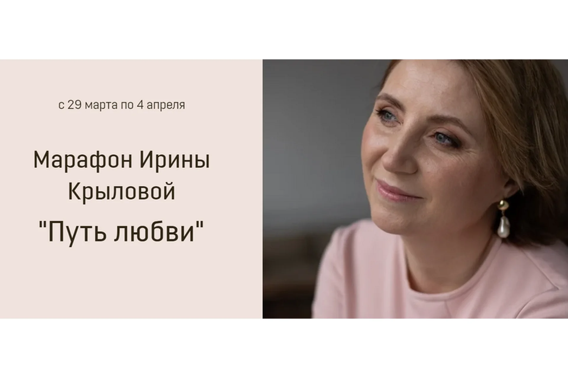 Путь Любви (Ирина Крылова), фото 1 из 1.