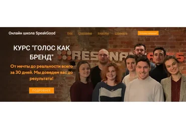 [SpeakGood] Голос как бренд (Сергей Вострецов, Дмитрий Череватенко)