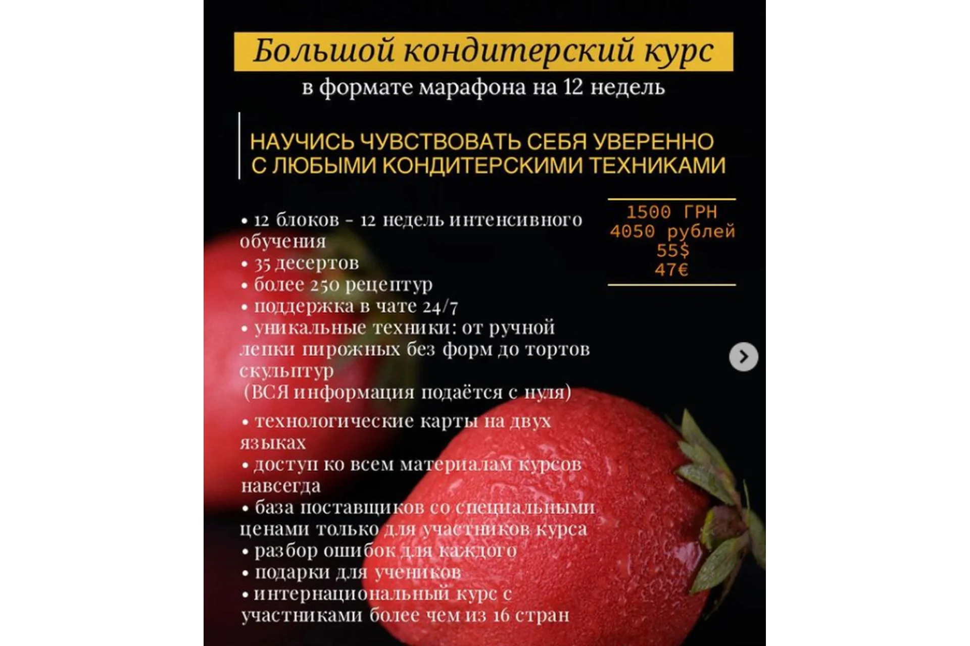 Большой Кондитерский курс. Третий #mdmarafon (Дарья Тюленева, Марина Чуева), фото 1 из 1.