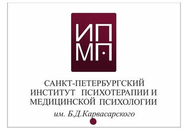 [ИПМП им. Б.Д.Карвасарского] Современные подходы к диагностике и лечению сексуальных расстройств