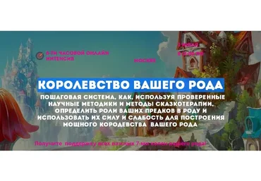 Королевство вашего рода (Наталья Стукова)