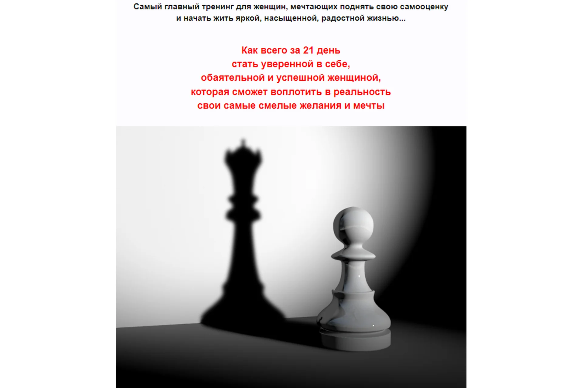 [Ладная Я] Из пешек в Королевы (Алла Касаткина), фото 1 из 1.