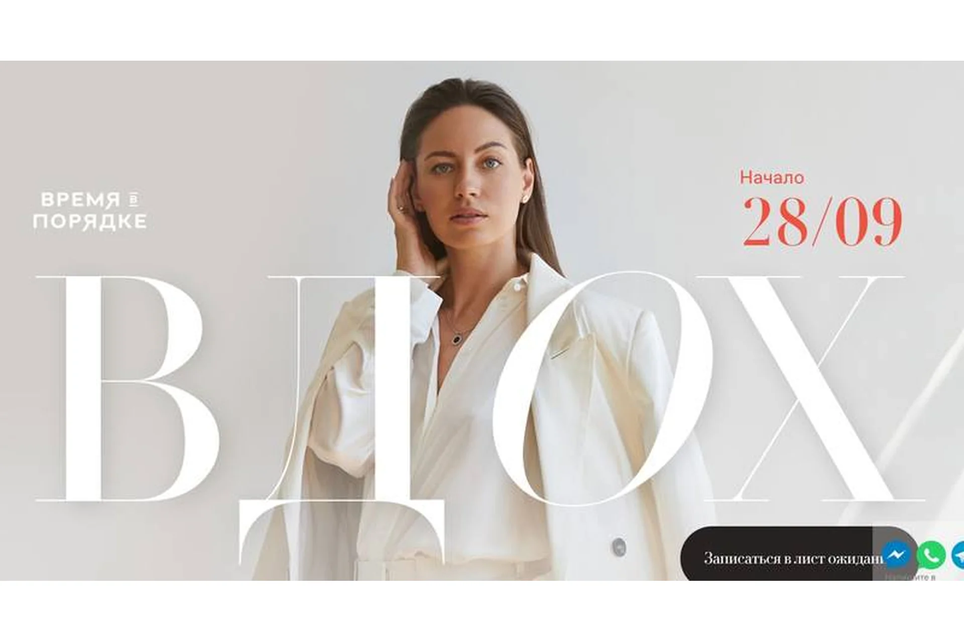 Вдох (Анна Всехсвятская), фото 1 из 1.