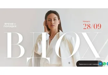 Вдох (Анна Всехсвятская)