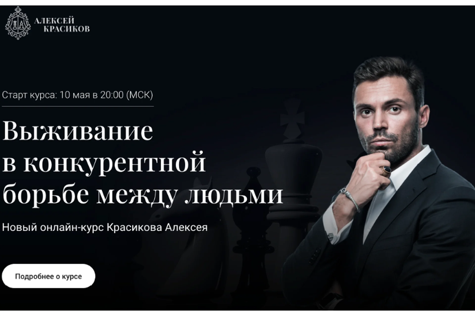 Выживание в конкурентной борьбе между людьми (Алексей Красиков), фото 1 из 1.