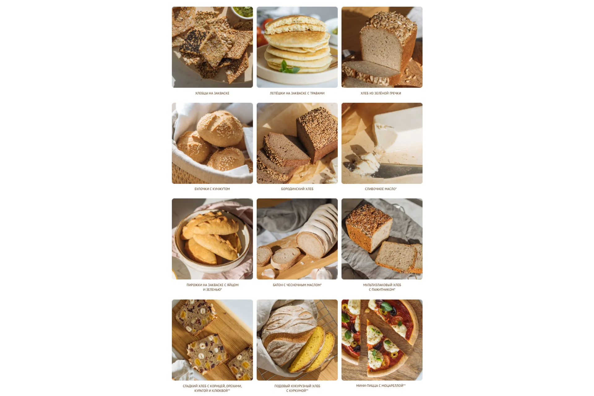 [Awaken school] Безглютеновый хлеб на закваске. Тариф «Хочу всё» (Елена Шпак, Елена Богданова), фото 1 из 1.