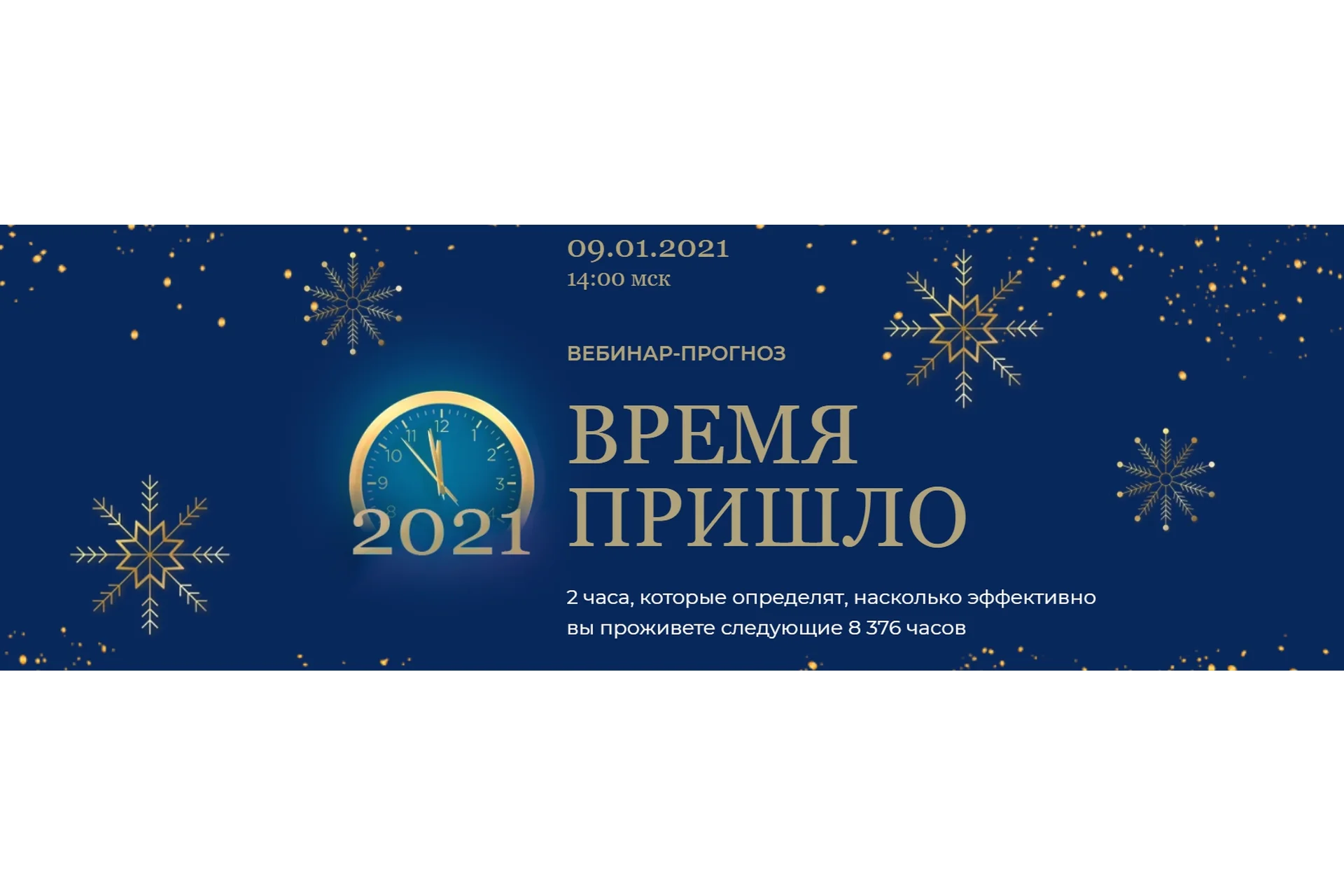 Время пришло, тариф «Премиум» (Евгения Марк), фото 1 из 1.