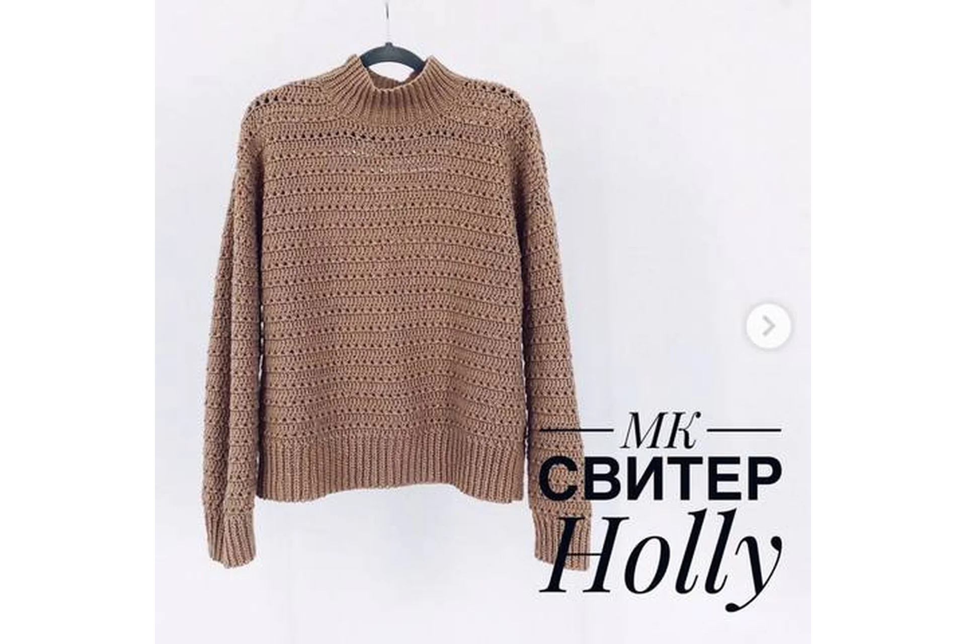[nadin.knit] Свитер «Holly» (Надежда Осипова), фото 1 из 1.