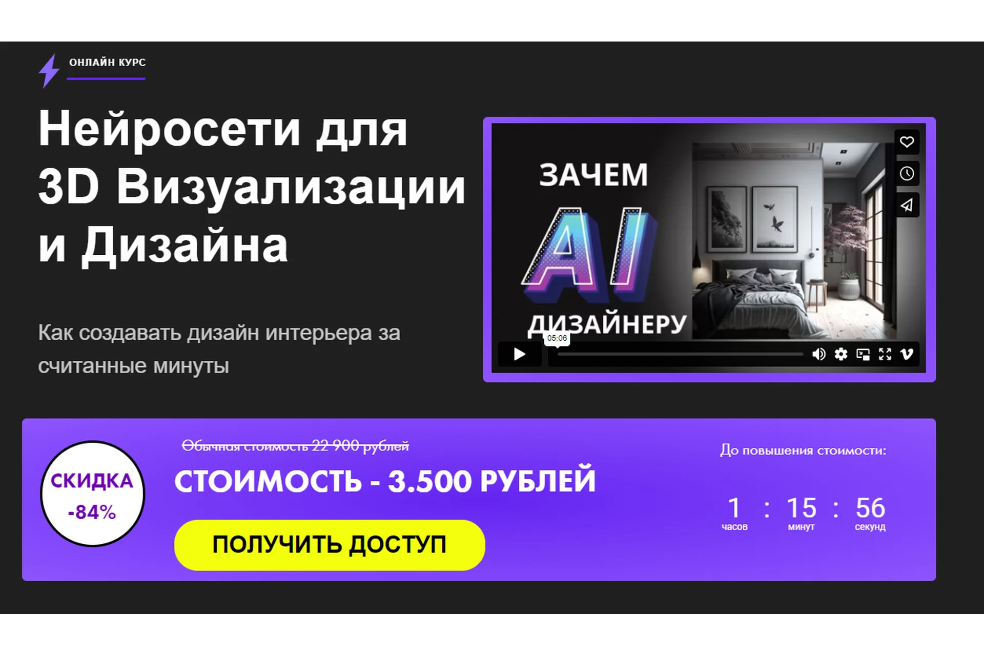 [Skidel-sky] Нейросети для 3D Визуализации и Дизайна (Алекс Скидель), фото 1 из 1.