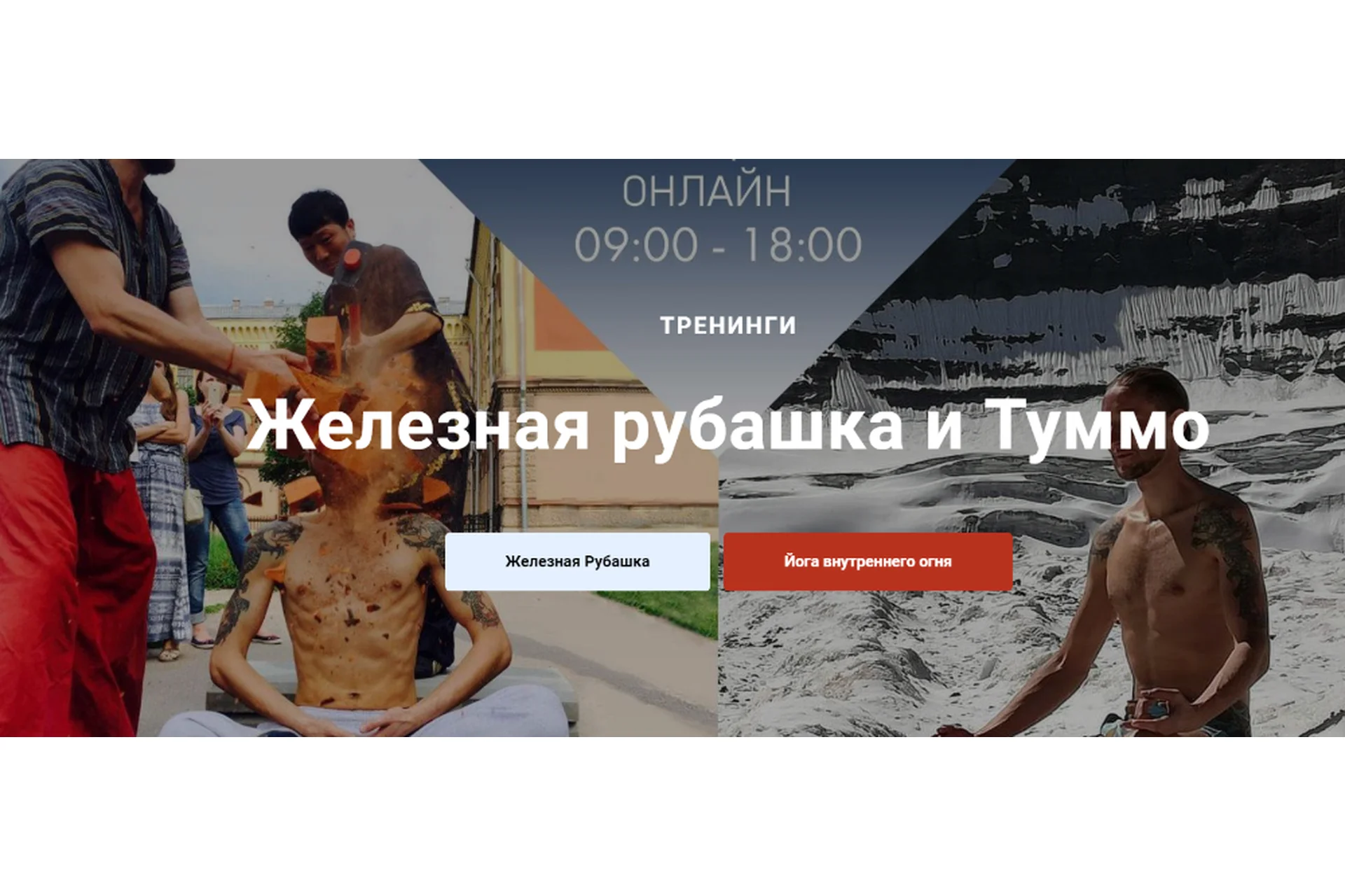 [Svargaonline] Железная рубашка и Туммо (Дмитрий Лапшинов), фото 1 из 1.