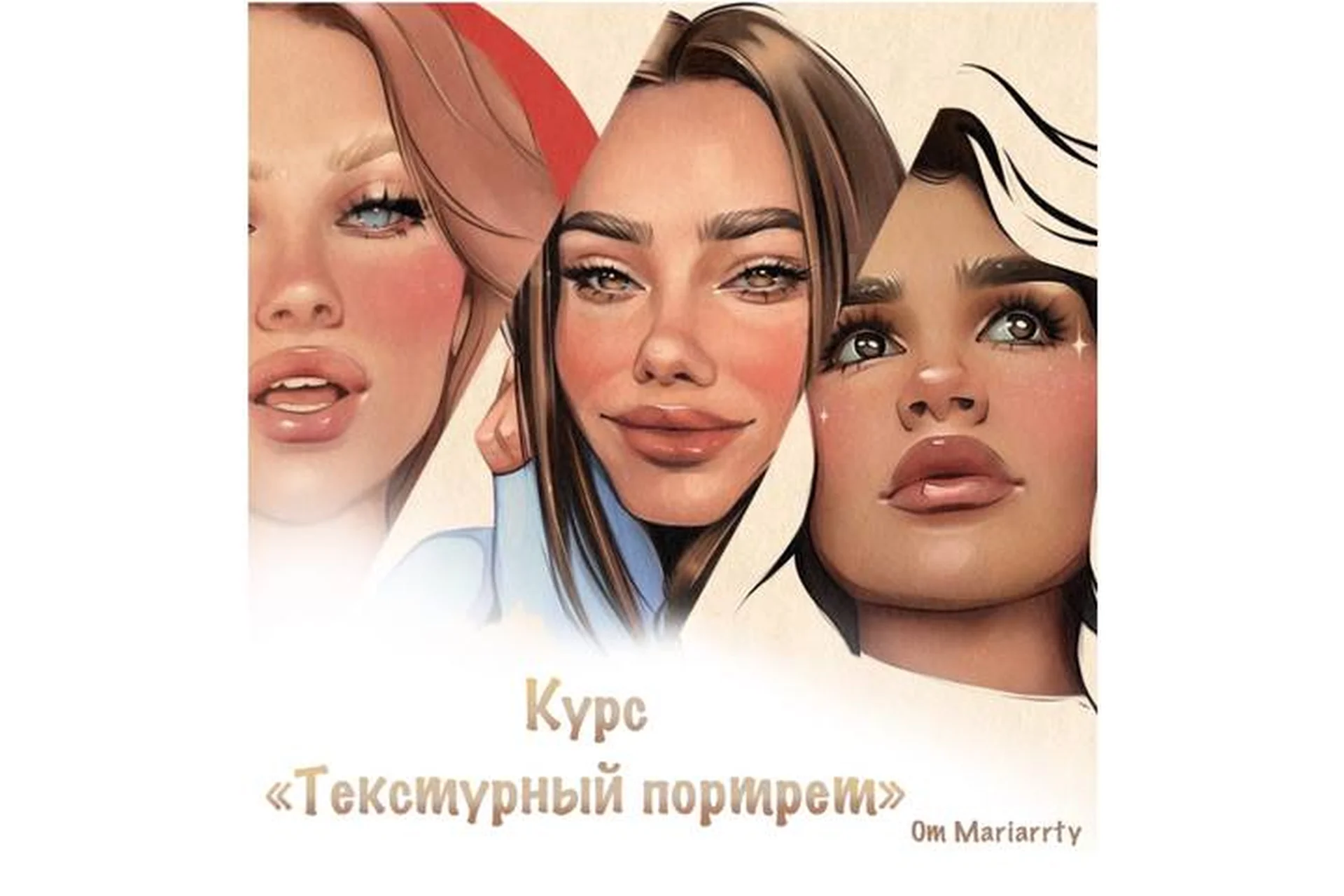 Текстурный портрет (Mariarrty), фото 1 из 1.